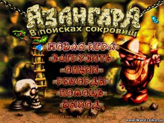 Download azangara 2